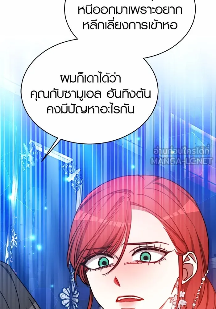 เหตุผลที่ฉันนอกใจ ตอนที่ 32 รูปที่ 69