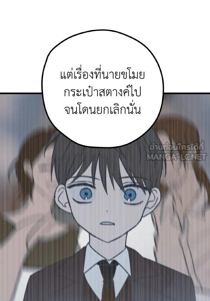 รักนี้ไม่มีรีไซเคิล ตอนที่ 67 รูปที่ 105