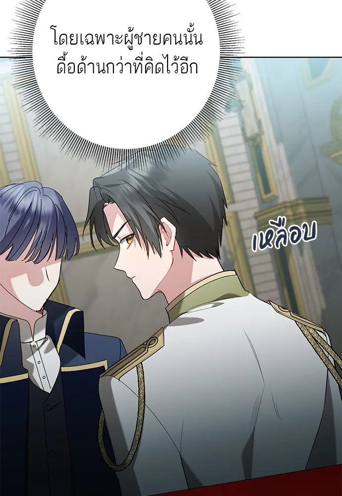 บุปผาลบคมดาบ ตอนที่ 55 รูปที่ 74