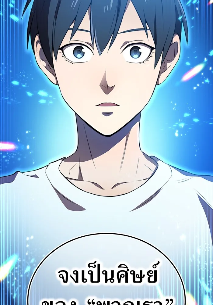 ฮันเตอร์สกิลโกง ตอนที่ 9 พิธีล้างบาป รูปที่ 160