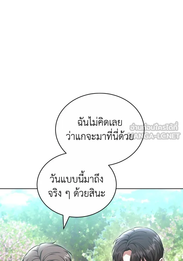 ละลายรักให้ล้นใจ ตอนที่ 57 รูปที่ 84