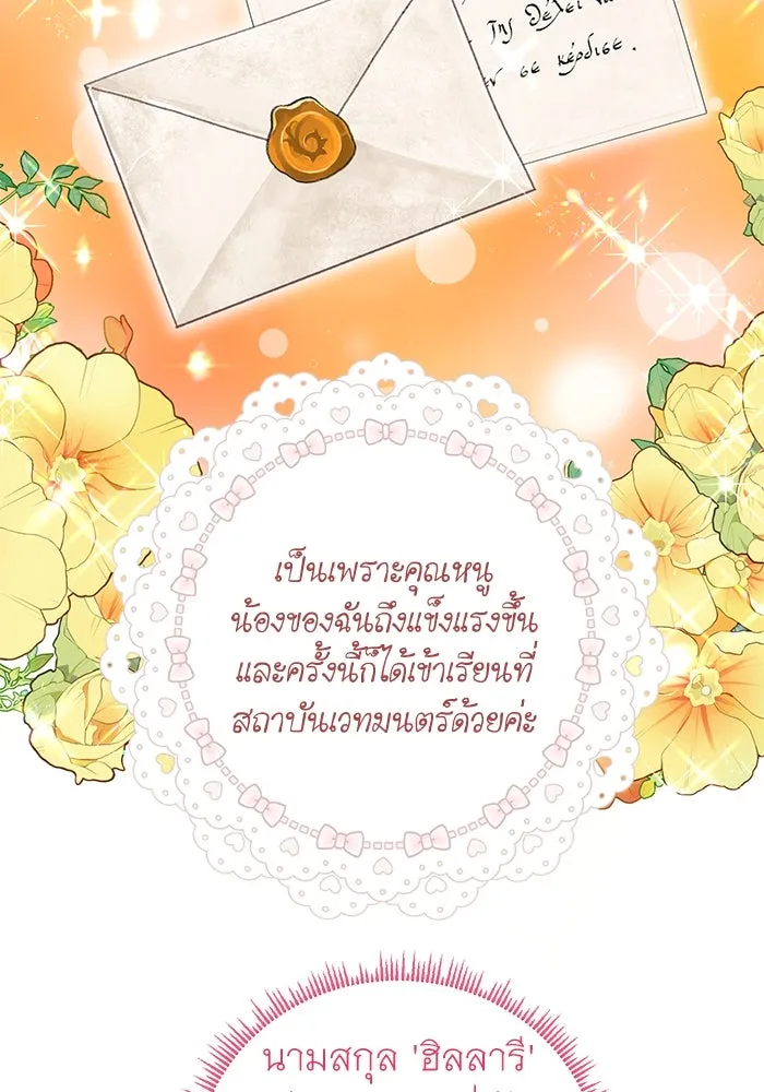 ครอบครัวพรรค์นั้น ฉันไม่มีวันกลับไป ตอนที่ 38 รูปที่ 19