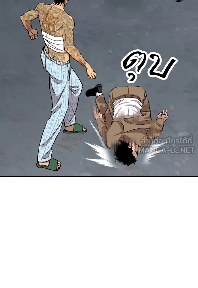 หลานอัจฉริยะของราชาเงินกู้ ตอนที่ 6 รูปที่ 63