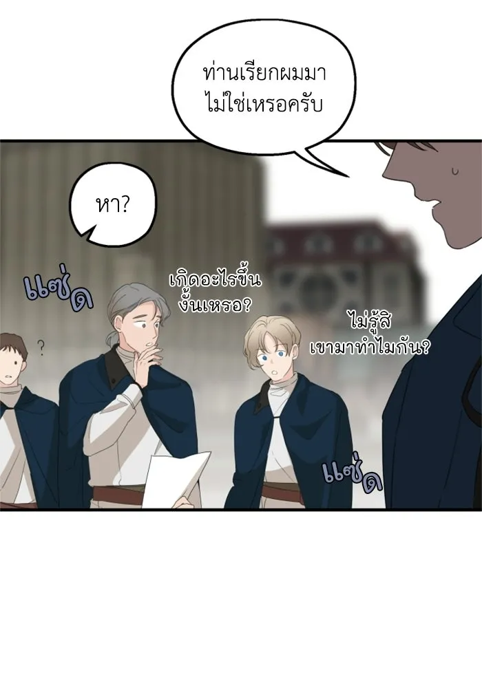 ครอบครัวสามีเห็นทีจะคลั่งรัก ตอนที่ 25 รูปที่ 4