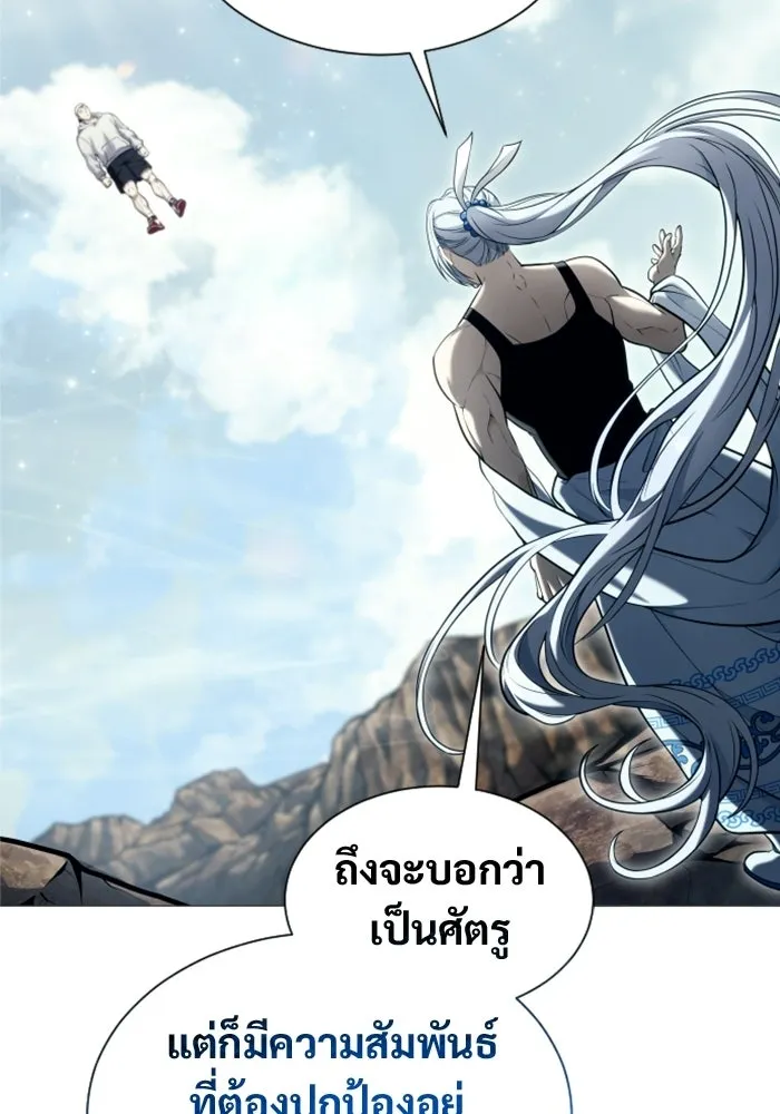 อูเร็ค มาซิโน่ ตอนที่ 56 ผู้ที่หอกเล็งเป้า รูปที่ 140