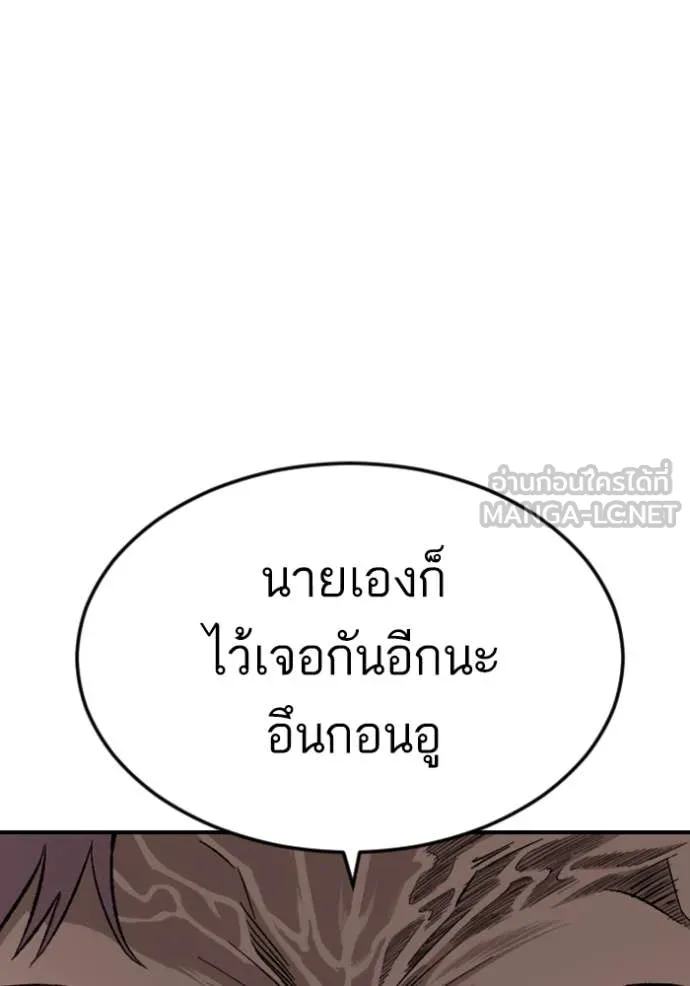 BAD GUY ตอนที่ 260 รูปที่ 37