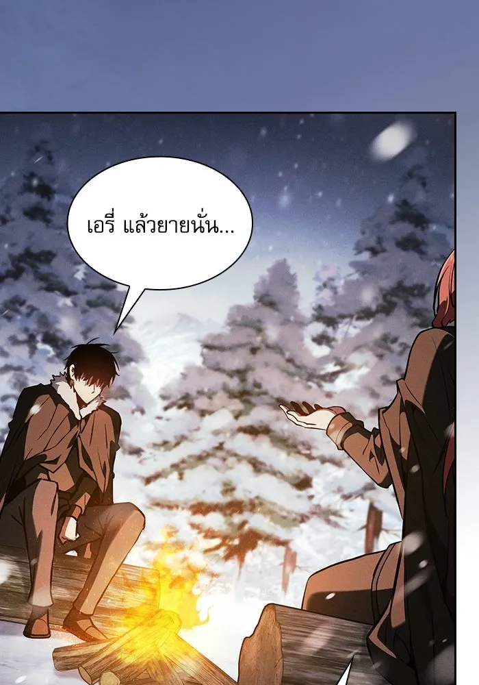 นักดาบอัจฉริยะจากอะคาเดมี ตอนที่ 131 รูปที่ 128