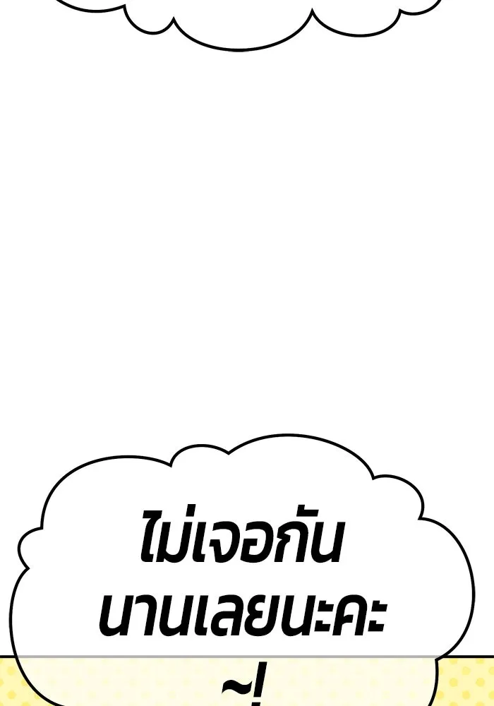 +99 ท่อนไม้พร้อมบวก ตอนที่ รีวิว (นักเขียนฮงชิล) รูปที่ 8