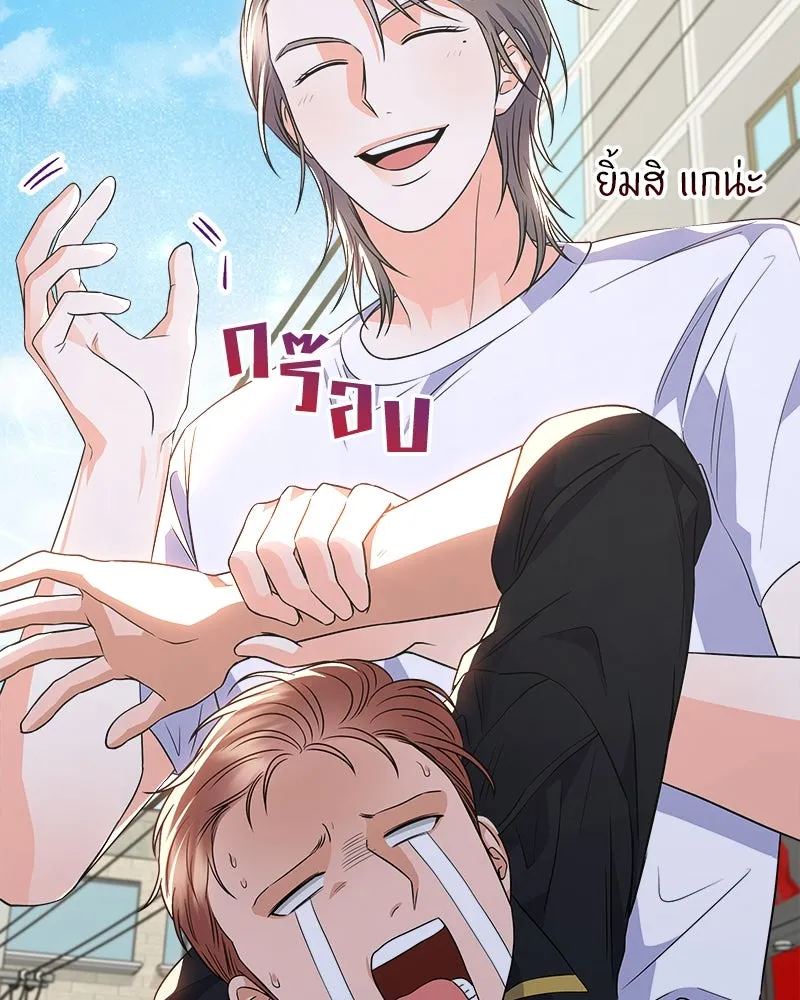 แด่ความเกลียดชัง ตอนที่ 15 รูปที่ 71