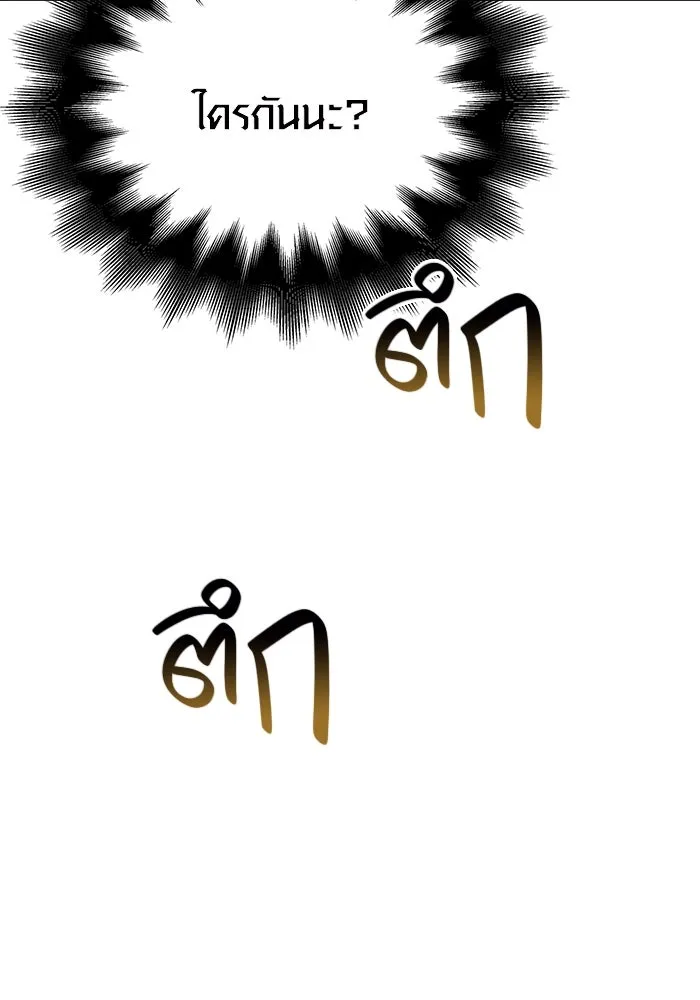 เอาชีวิตรอดในเกมฉบับคนเถื่อน ตอนที่ 80 เมฆครึ้มที่แท้จริง รูปที่ 41