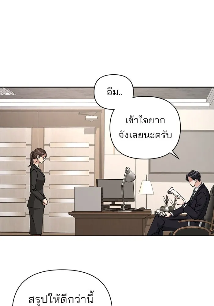 ความรักของอิซอบ ตอนที่ 16 รูปที่ 46