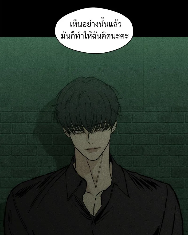 บุปผารุ่มราคะ ตอนที่ 41 รูปที่ 130