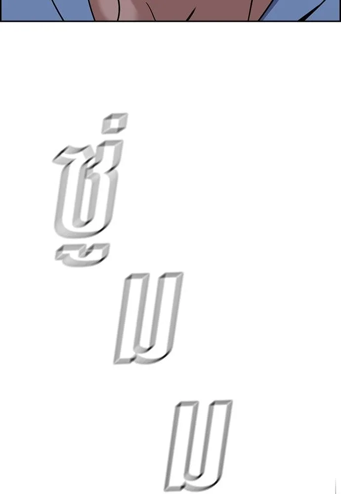 การศึกษาที่แท้จริง ตอนที่ 182 รูปที่ 79