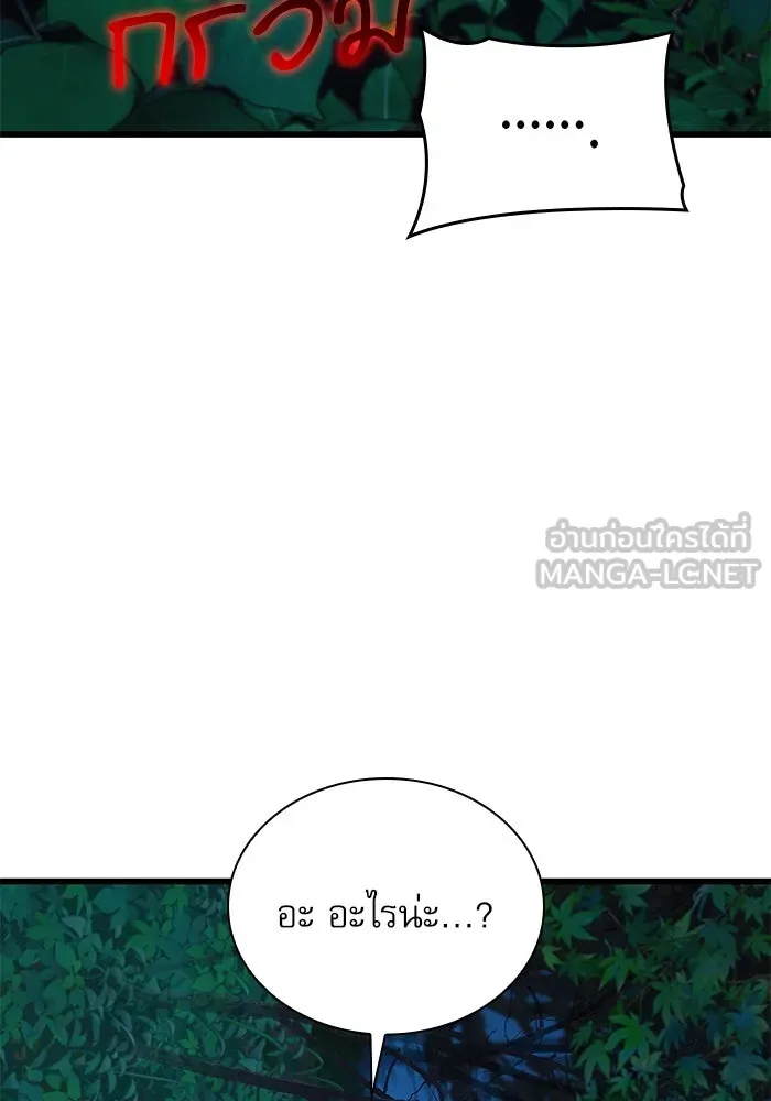 ลับลางลวง ตอนที่ 45 ธง รูปที่ 123