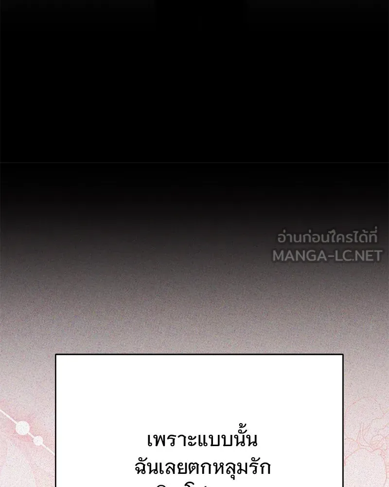 อนาคตพบรัก ตอนที่ 43 รูปที่ 63