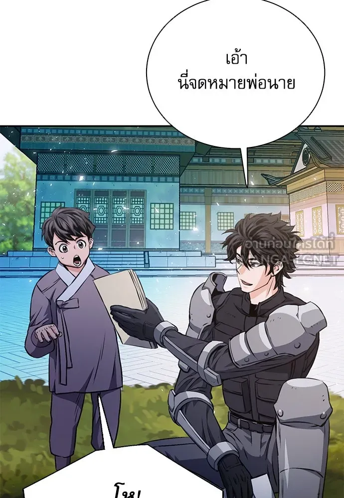 ดรูอิดแห่งสถานีโซล ตอนที่ 115 รูปที่ 147