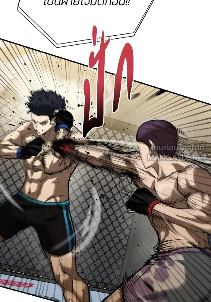 ราชาแห่งอ็อกทากอน ตอนที่ 32 รูปที่ 78