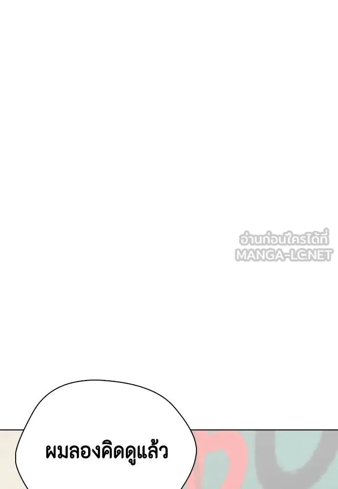 หมาหัวเน่า ตอนที่ 157 รูปที่ 132