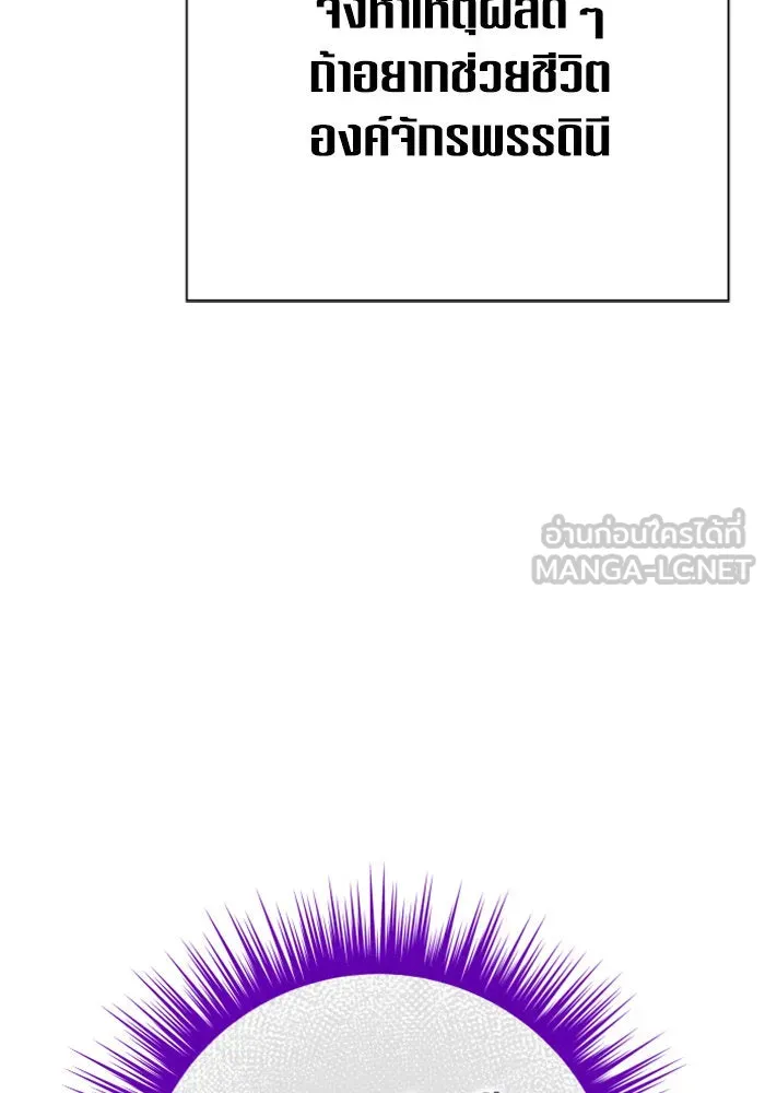 ชิงชีวิตพลิกลิขิตชะตา ตอนที่ 159. ฟันเฟืองที่สบกัน รูปที่ 150