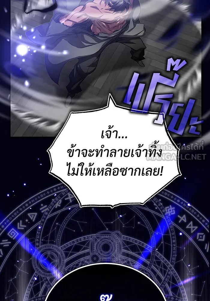 จอมเวทเกิดใหม่ในรอบ 66666 ปี ตอนที่ 84 รูปที่ 102