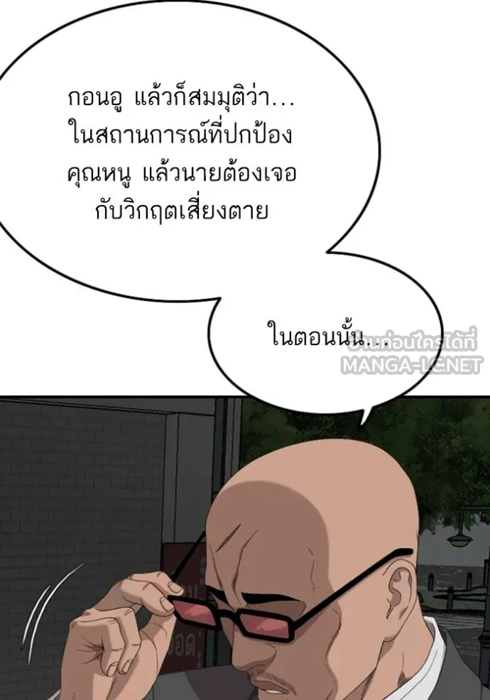 BAD GUY ตอนที่ 249 รูปที่ 47