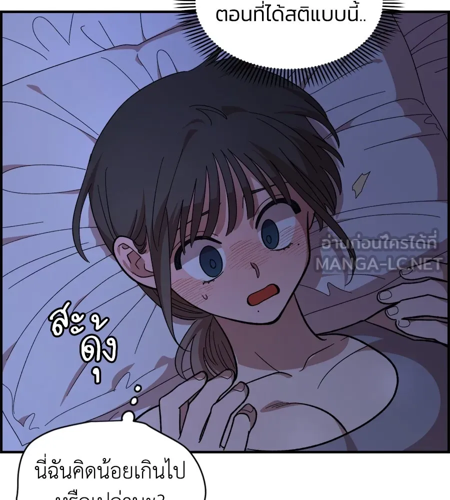 เพื่อนกันมันส์เกิน ตอนที่ 13 รูปที่ 102