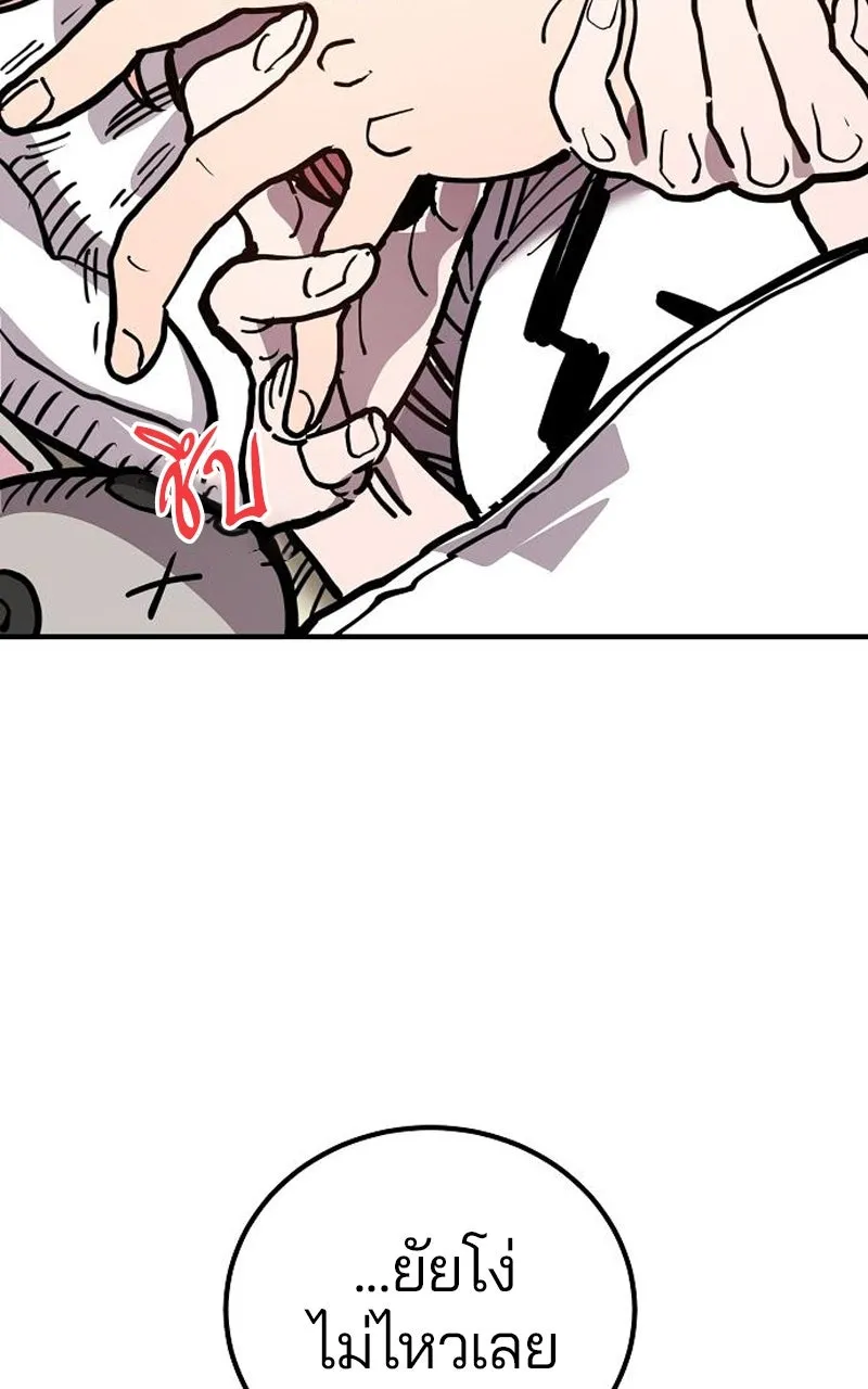 Player ตอนที่ 193 รูปที่ 115