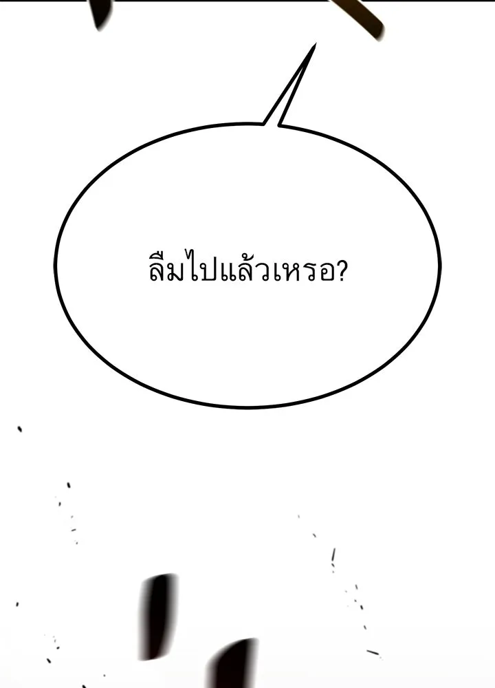 ราชาลานประลอง ตอนที่ 27 รูปที่ 167