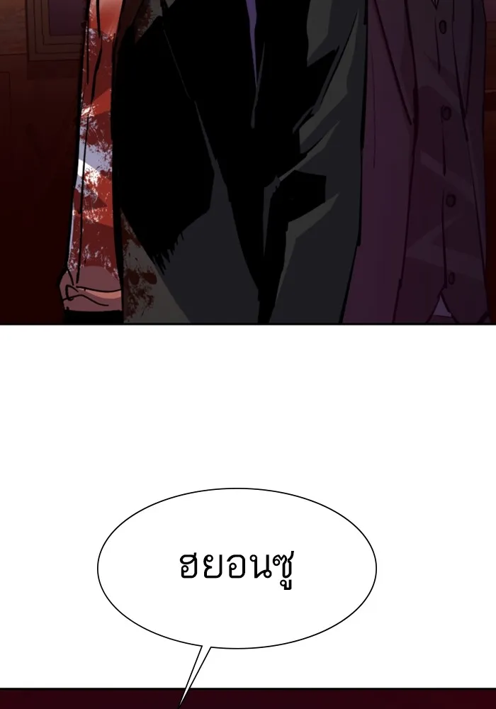 พี่ชายสายบอดี้การ์ด ตอนที่ 149 รูปที่ 100