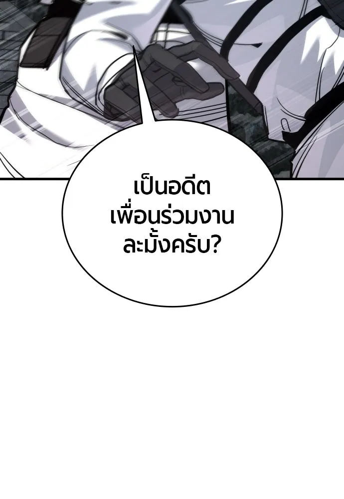 มือพิพากษา ตอนที่ 60 รูปที่ 131