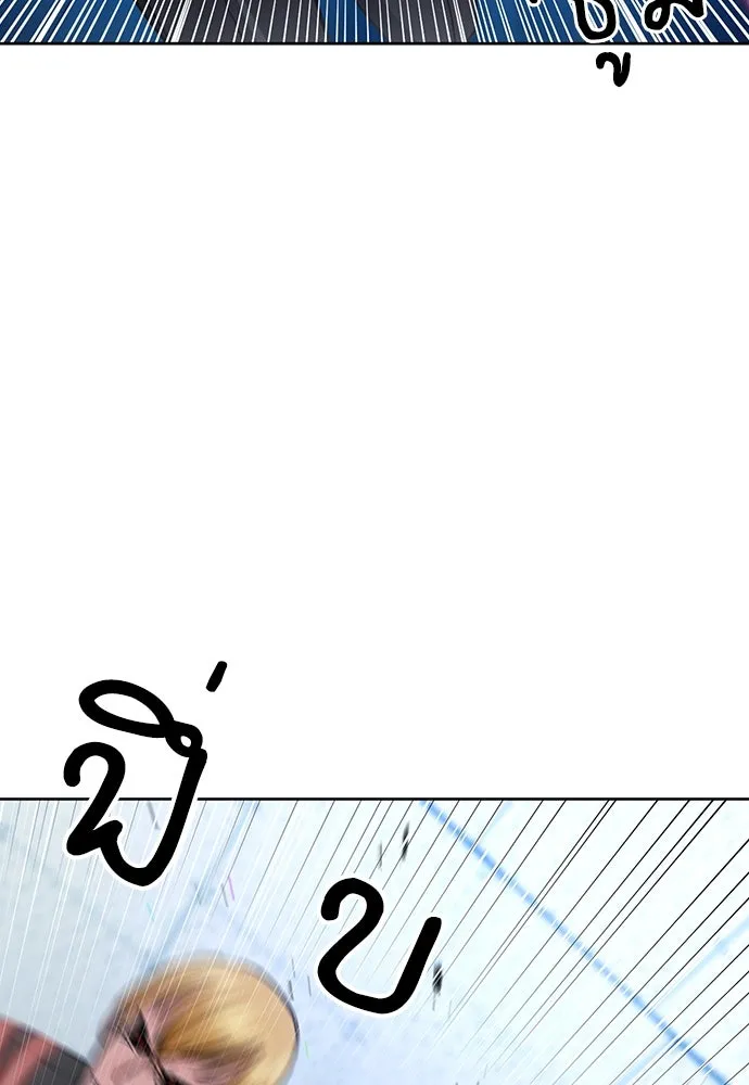 ดรูอิดแห่งสถานีโซล ตอนที่ 90 รูปที่ 23