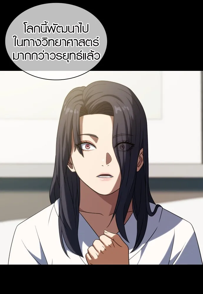 นักรบแช่แข็ง ตอนที่ 9 รูปที่ 16