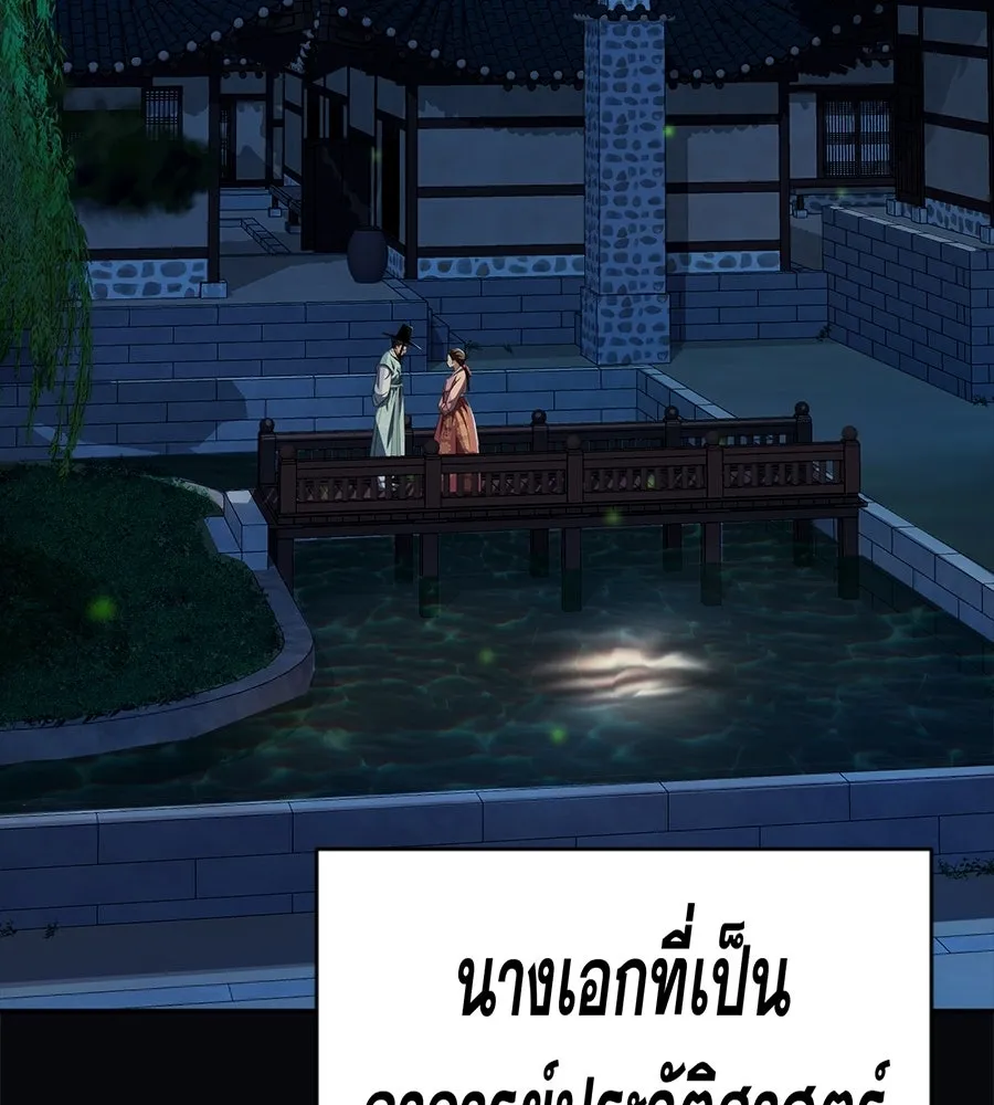คอลเซ็นเตอร์เปลี่ยนชีวิต ตอนที่ 56 28 สัปดาห์ ดอกไม้ที่เบ่งบานในว รูปที่ 173