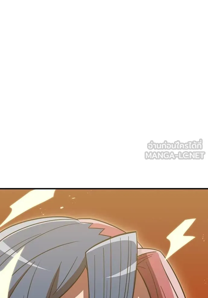 เพลเยอร์เลือดเทวะ ตอนที่ 69 รูปที่ 18