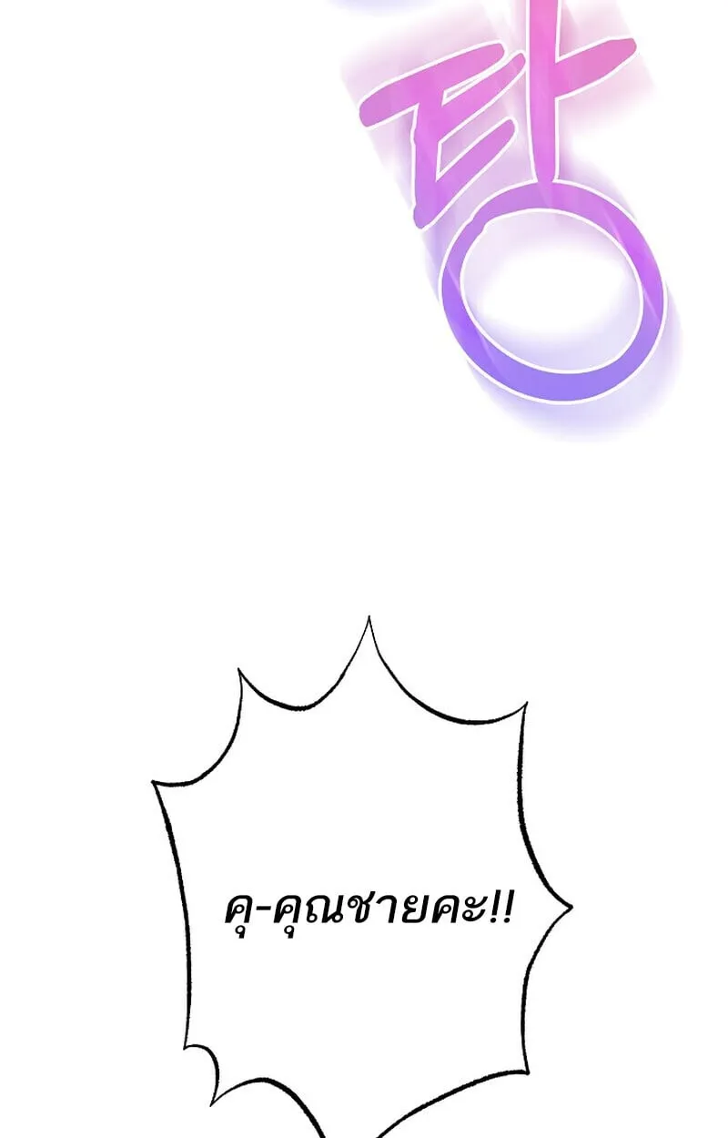 Childhood Friend of the Zenith สหายว_ยเยาว_ของข_าแข_งแกร_งท_ส_ดในใต_หล_า ตอนที่ ตอนที่ 78 รูปที่ 111