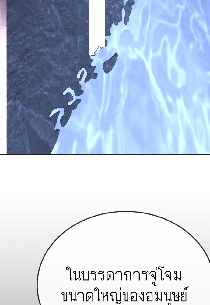ยุคแห่งยอดมนุษย์ ตอนที่ 96 รูปที่ 109