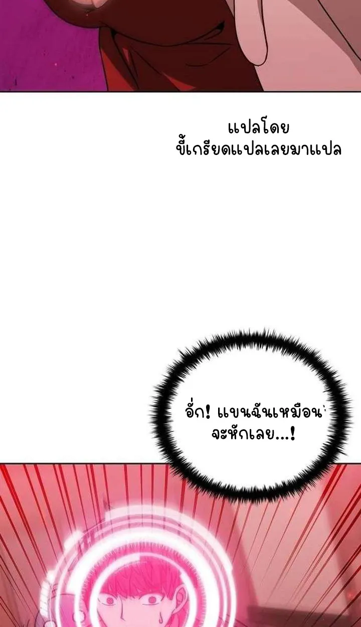 Part-Time Grim Reaper ตอนที่ ตอนที่ 34 รูปที่ 106