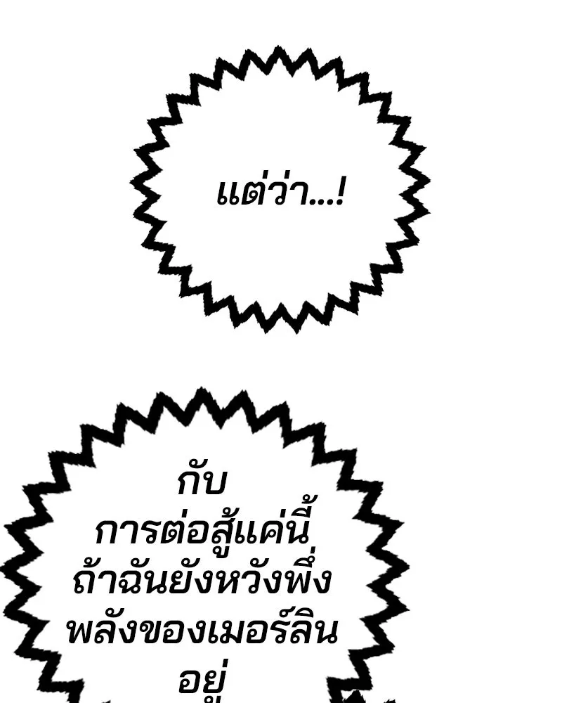 Player ตอนที่ 199 รูปที่ 133