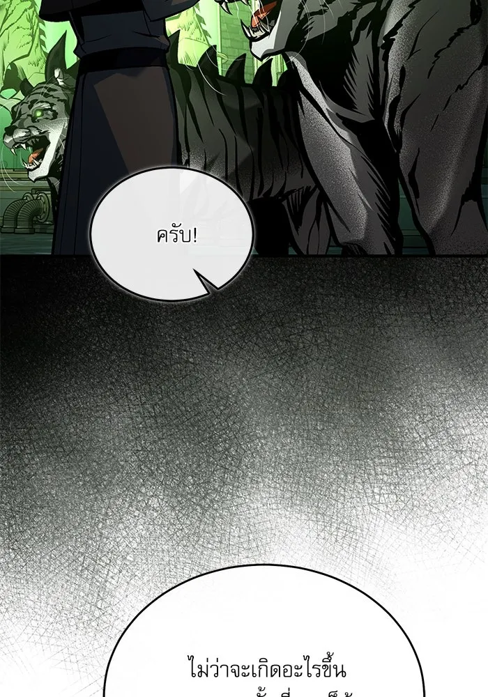 ศาสตราจารย์จำเป็นแห่งอะคาเดมี ตอนที่ 106 รูปที่ 115