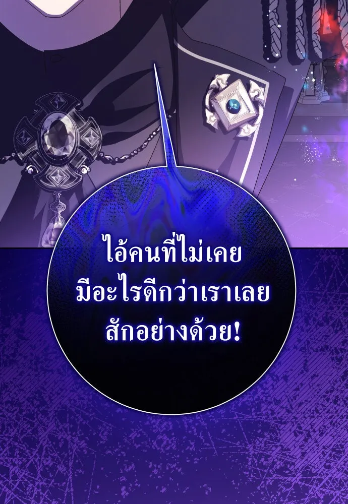 ชิงชีวิตพลิกลิขิตชะตา ตอนที่ 191. การปฏิเสธที่สมบูรณ์แบบที่สุด รูปที่ 107