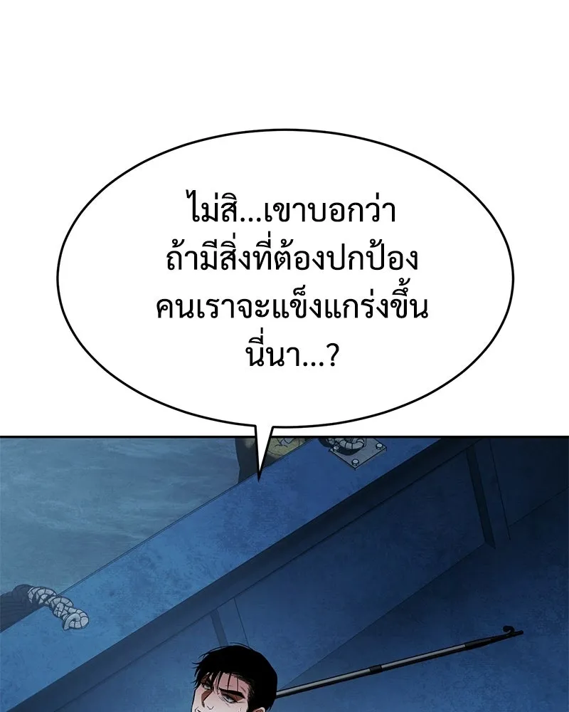 แบคXX ตอนที่ 179 รูปที่ 136