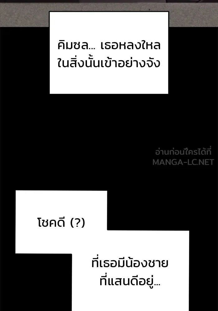 โกดังลับหลังโลกแตก ตอนที่ 19 รูปที่ 6