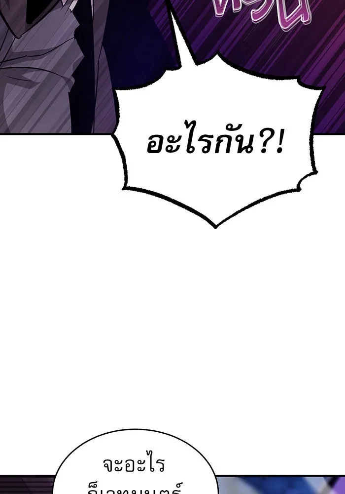 จอมเวทเกิดใหม่ในรอบ 66666 ปี ตอนที่ 27 รูปที่ 80