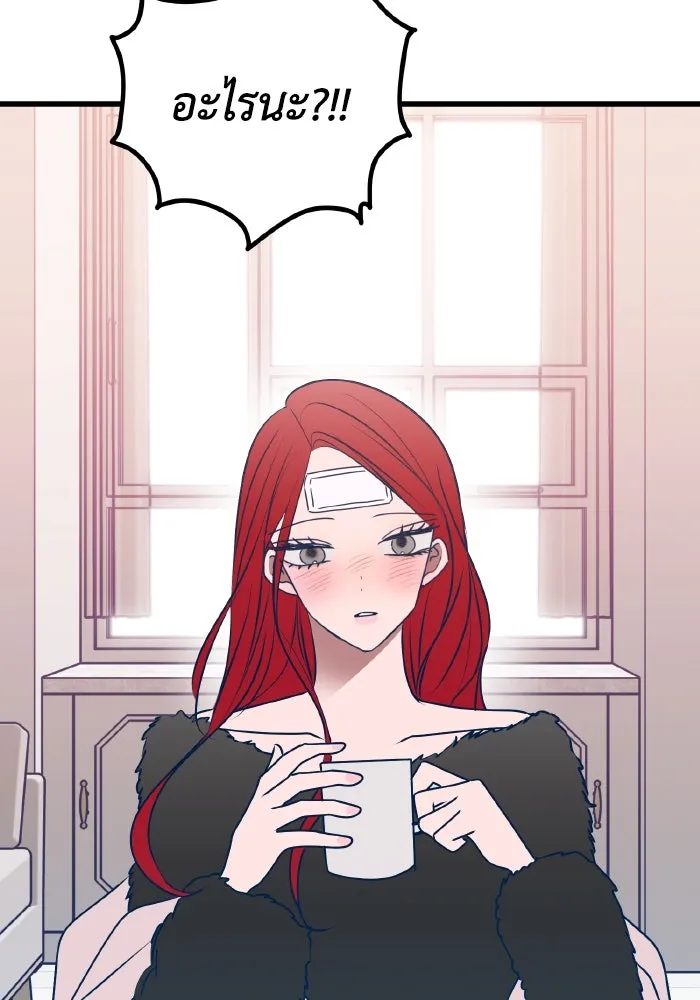 รักนี้ไม่มีรีไซเคิล ตอนที่ 104 รูปที่ 118