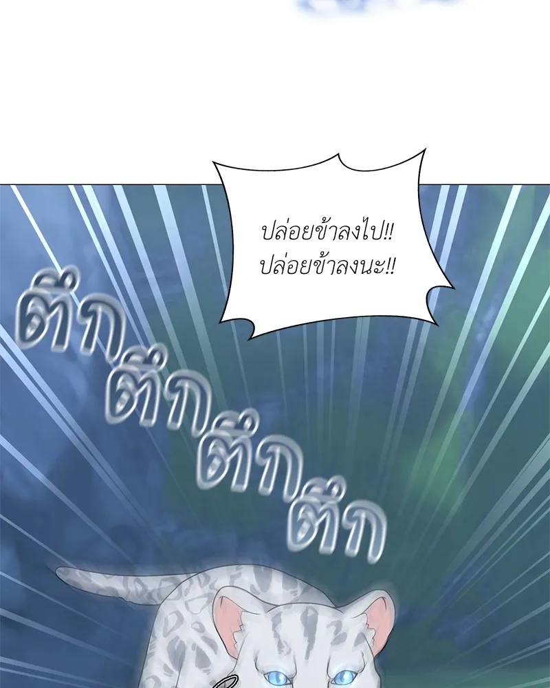 คนสวนโลกฮันเตอร์ ตอนที่ 22 รูปที่ 37