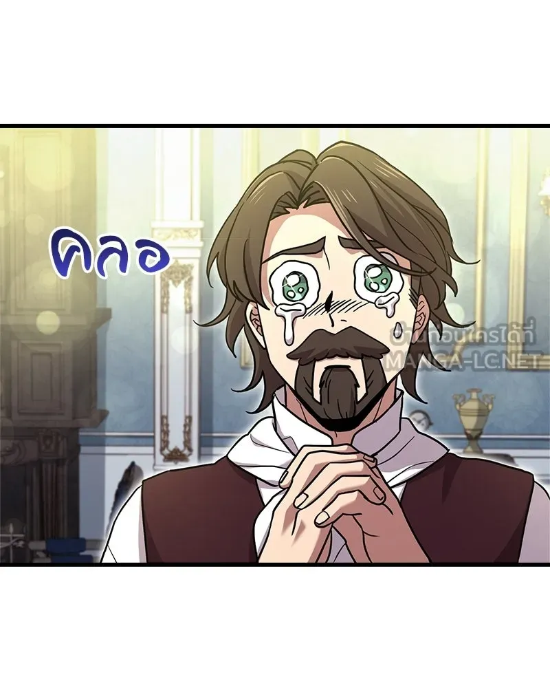 เจ้าชายแผนโบราณ ตอนที่ 2 รูปที่ 186