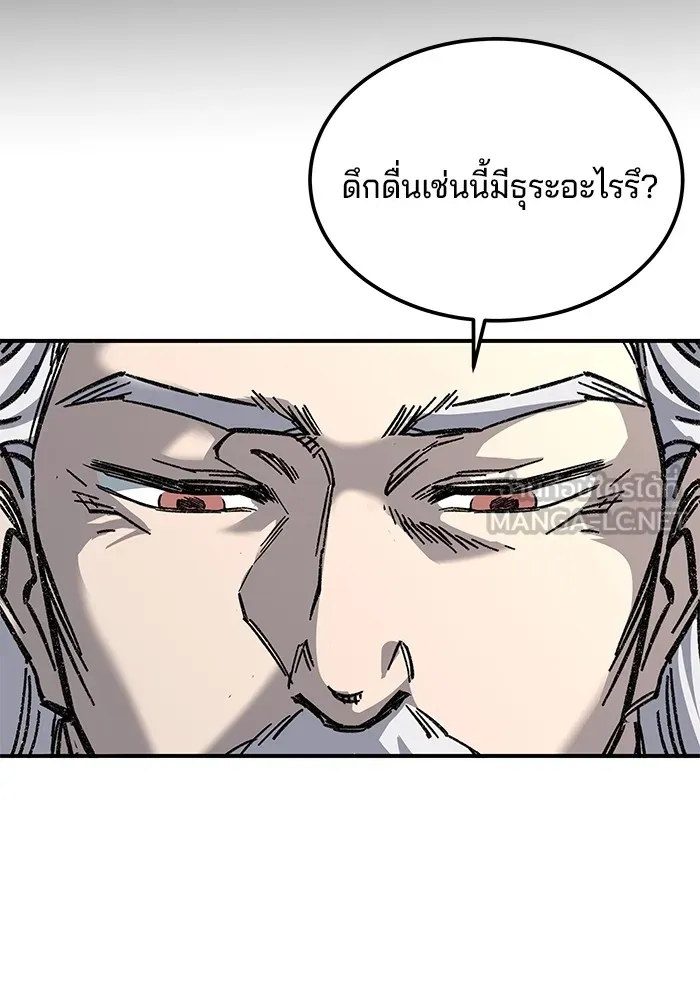 คุณปู่จอมยุทธกับหลานสาวสุดแกร่ง ตอนที่ 31 รูปที่ 93