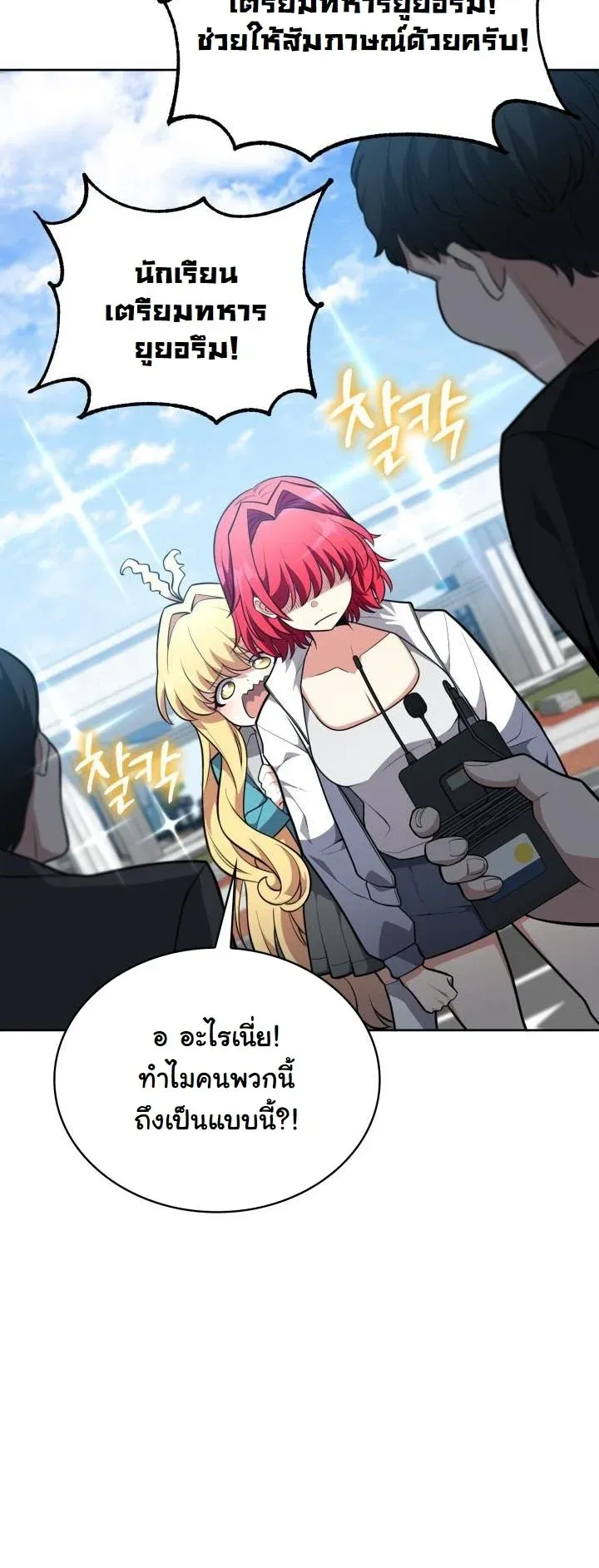 Kidnapped Dragons ด_ลล_บฉบ_บล_กพาต_วม_งกร ตอนที่ ตอนที่ 15 รูปที่ 62