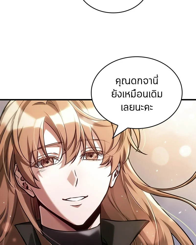 Omniscient Reader อ่านชะตาวันสิ้นโลก ตอนที่ 50 เรื่องเล่าของดกจา (3) รูปที่ 11