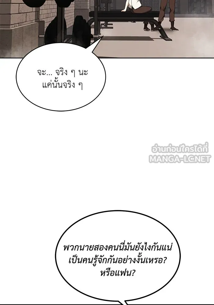ชีวิตพลิกผันของลอร์ดผู้เกียจคร้าน ตอนที่ 6 ตื่นจากความฝัน รูปที่ 3